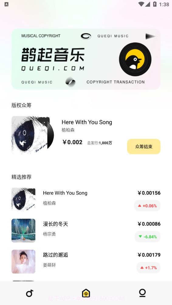 鹊起截图4 鹊起截图4