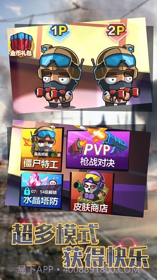 双人竞技比拼截图1 双人竞技比拼截图1