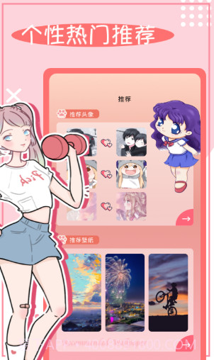 头像框APP截图2 头像框APP截图2