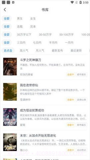 酷文小说截图1 酷文小说截图1