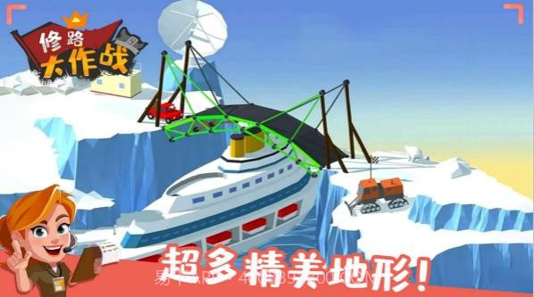 修路大作战截图2