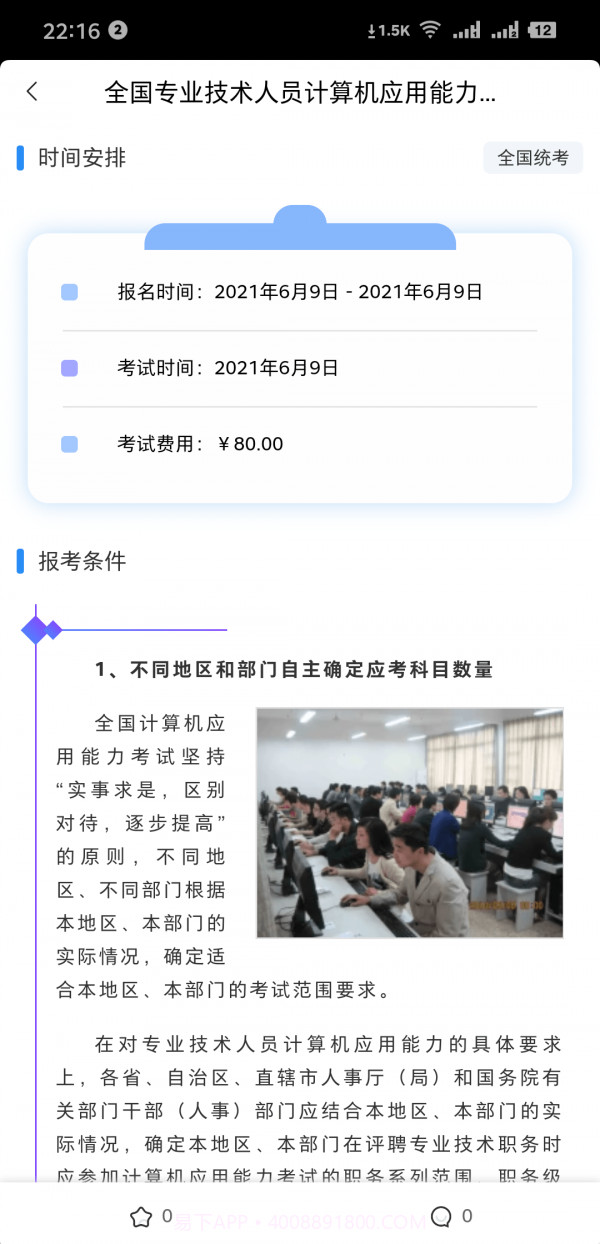 启航截图2 启航截图2