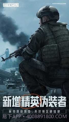 暗区突围安卓无限科恩币截图2