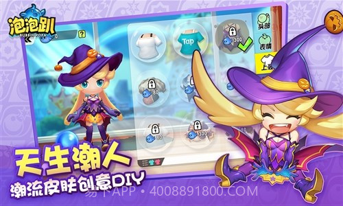 泡泡趴截图5 泡泡趴截图5