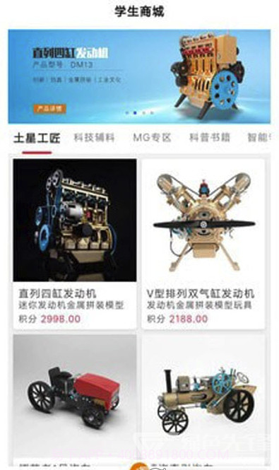 土星空间站(土星科学文化学习)V1.20 安卓最新版截图1 土星空间站(土星科学文化学习)V1.20 安卓最新版截图1