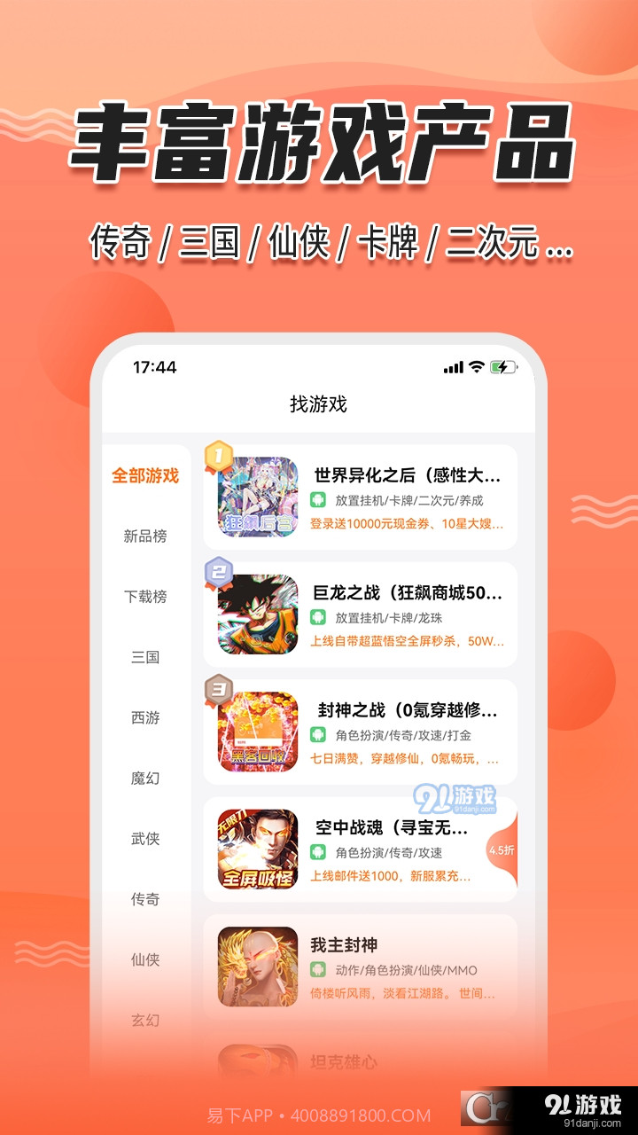 天玑谷手游平台截图3 天玑谷手游平台截图3