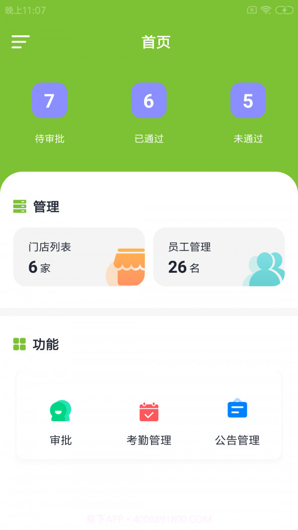 犇竖农乐帮截图1 犇竖农乐帮截图1
