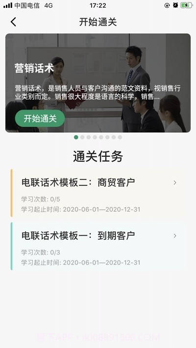 员工一卡通截图3
