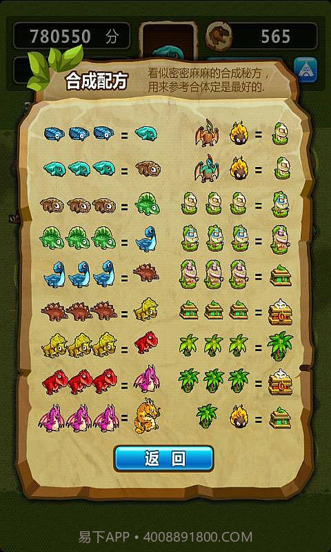 远古基情截图3 远古基情截图3