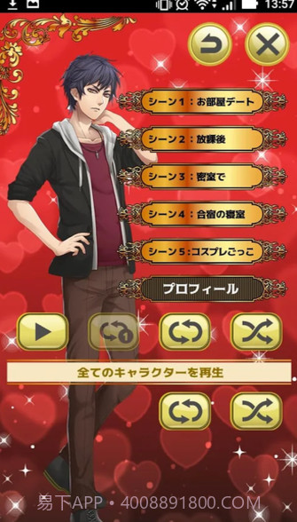 抖S男友中文版截图1 抖S男友中文版截图1