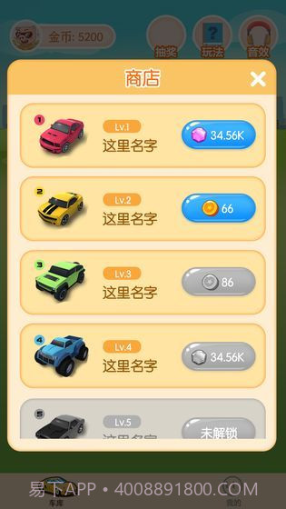 我不是车车红包版截图2 我不是车车红包版截图2