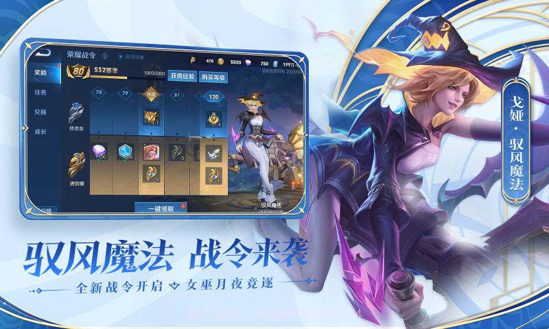 王者荣耀电竞赏金赛截图1 王者荣耀电竞赏金赛截图1