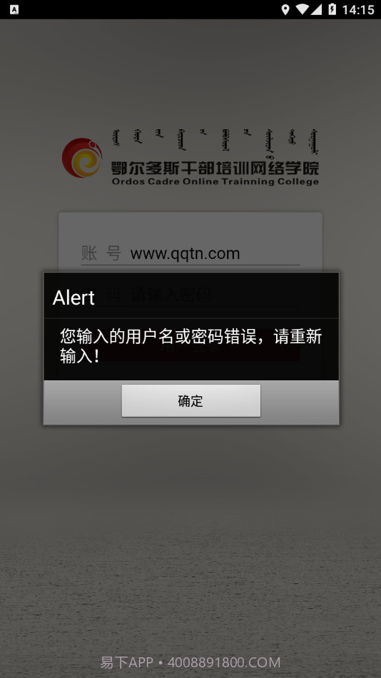 ORDOS移动学院截图4 ORDOS移动学院截图4