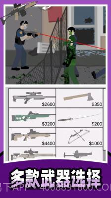 战地射击模拟器2内置菜单版截图3 战地射击模拟器2内置菜单版截图3