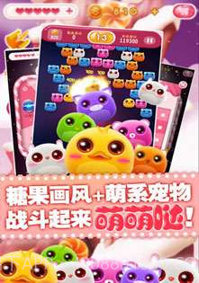 Q宠消消乐截图5
