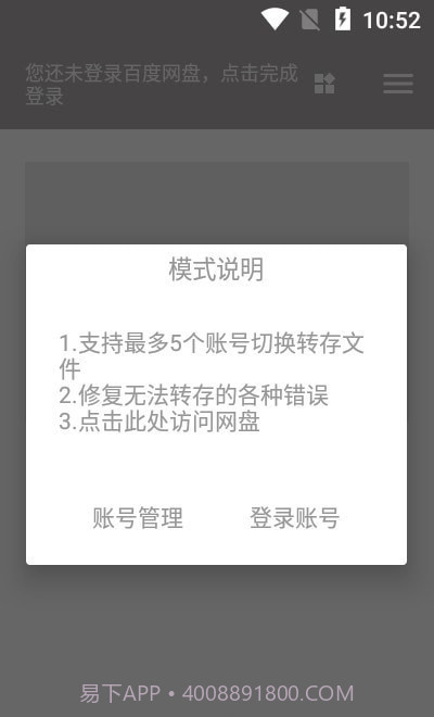 狐悠秒链截图3 狐悠秒链截图3