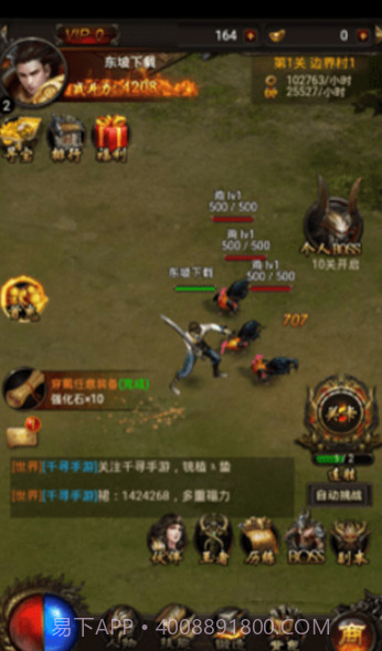 御龙之路截图1 御龙之路截图1