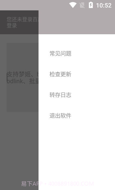 狐悠秒链截图4 狐悠秒链截图4