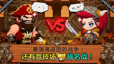 TonTon海盗团截图5