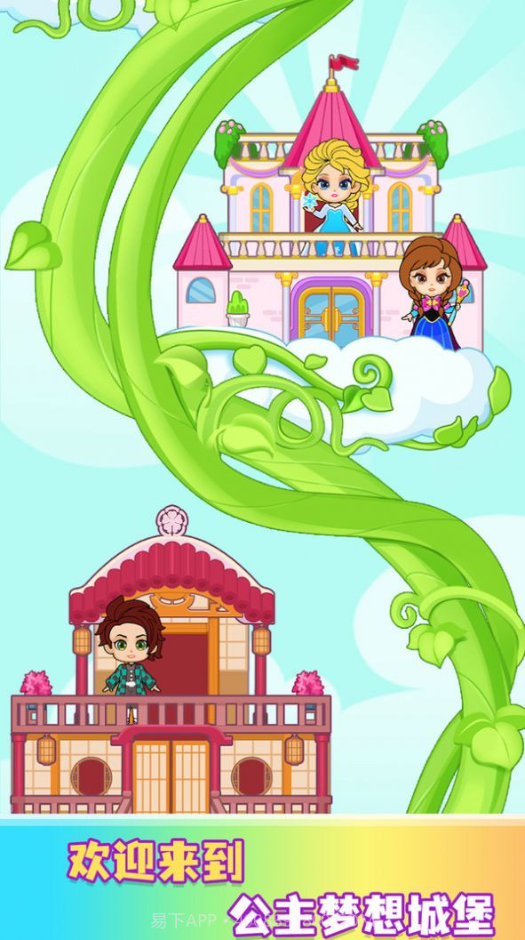 我的更衣间截图1