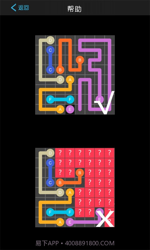 两点连线截图3 两点连线截图3