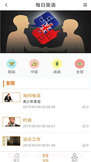 每日英语微视频截图1