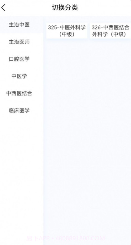 外科学新题库截图1