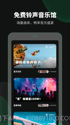 铃声流行歌曲大全截图4