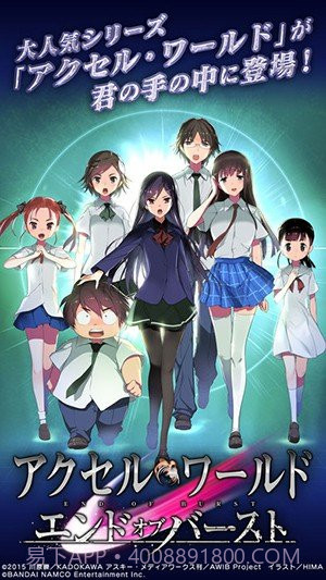 加速世界:超频终点截图3 加速世界:超频终点截图3