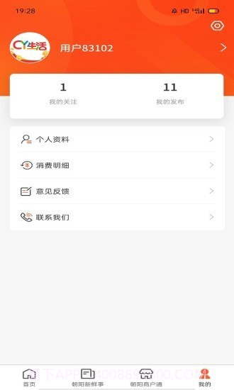 朝阳生活截图4 朝阳生活截图4