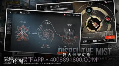 雾境序列测试服截图3 雾境序列测试服截图3