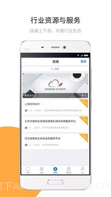 建设云截图5 建设云截图5