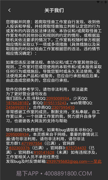 爬取怪兽截图2 爬取怪兽截图2