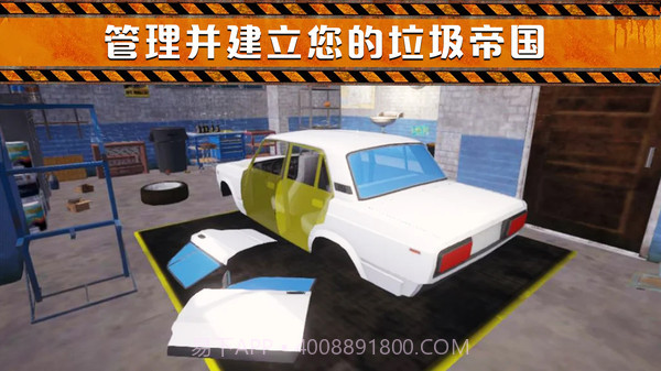 垃圾场模拟器截图2