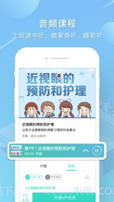 艾洛成长截图3