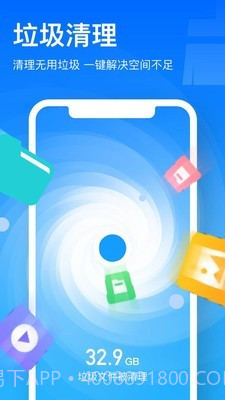 极致清理管家截图2 极致清理管家截图2