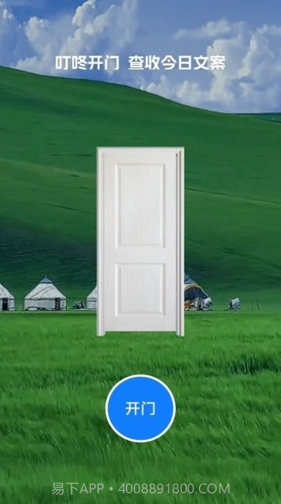 叮咚流量助手截图2