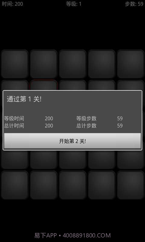关灯截图1 关灯截图1