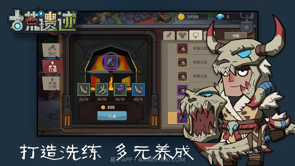 古荒遗迹APP截图6