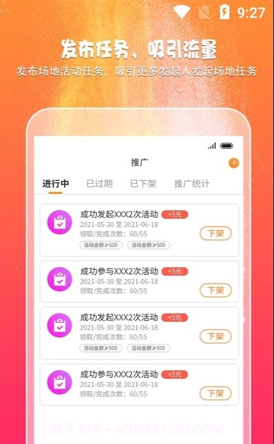 趣吧商家端截图1 趣吧商家端截图1
