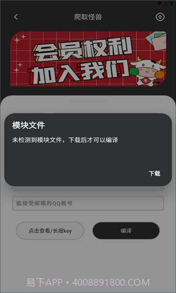 爬取怪兽截图4 爬取怪兽截图4