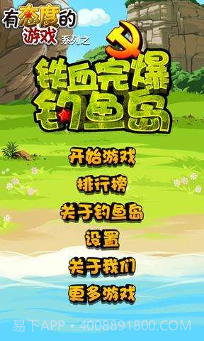 血战孤岛2截图2 血战孤岛2截图2