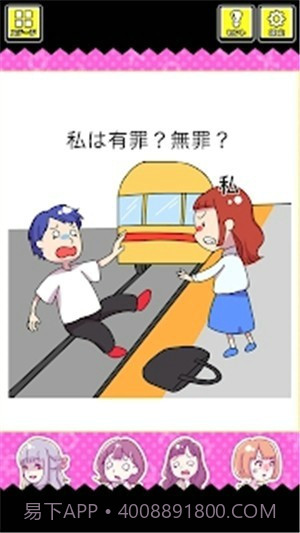 法官大人我有罪吗截图1 法官大人我有罪吗截图1