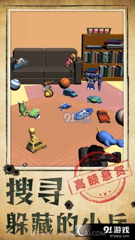 别被发现了小游戏免费截图4 别被发现了小游戏免费截图4