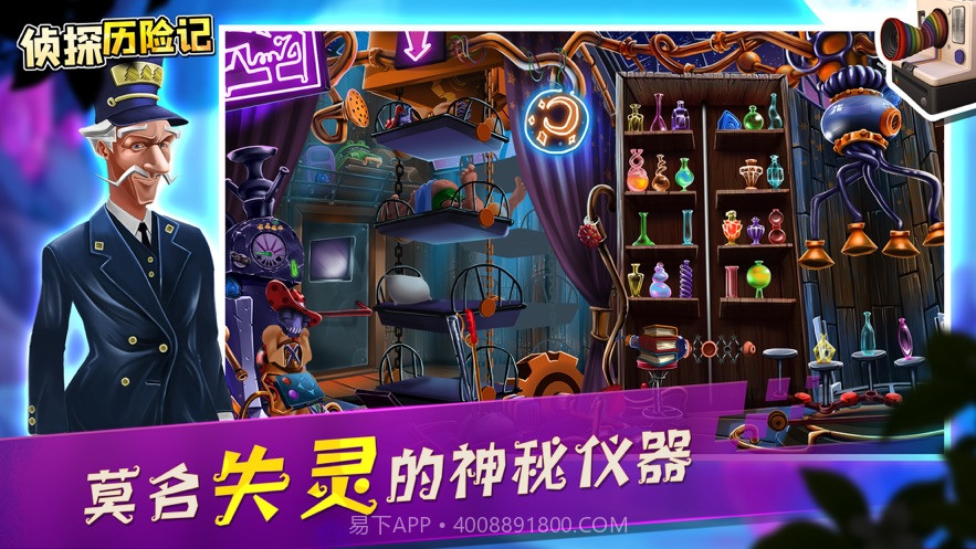 侦探历险记谜案追踪截图1 侦探历险记谜案追踪截图1