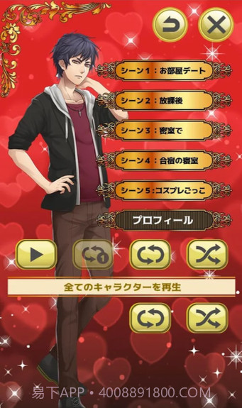 抖S男友中文版截图6 抖S男友中文版截图6