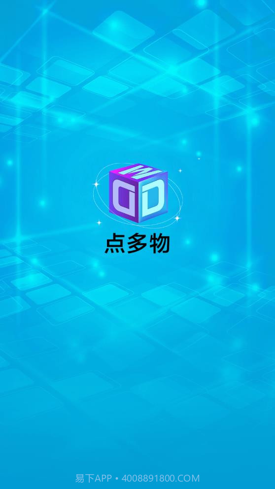 点多物截图3 点多物截图3