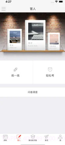 求知云课堂截图2