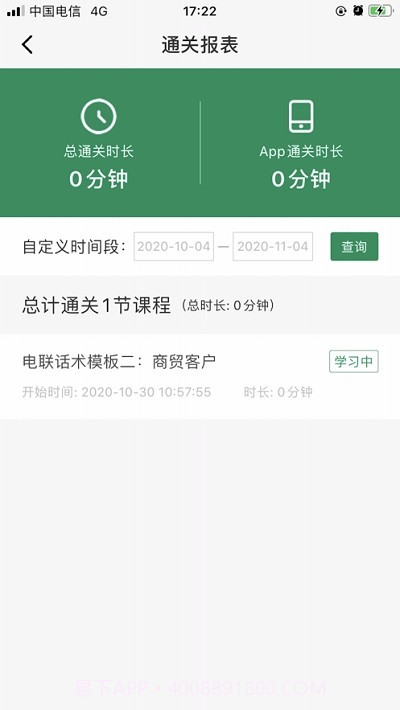 员工一卡通截图2