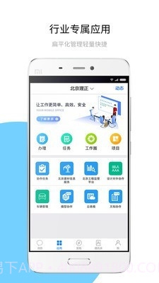 建设云截图2 建设云截图2